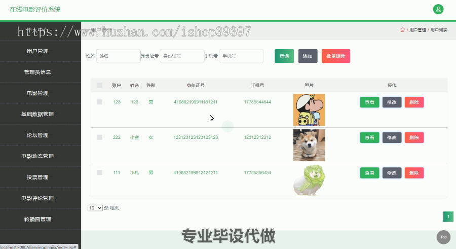 毕设ssm148基于SpringMVC框架的在线电影评价系统毕业设计