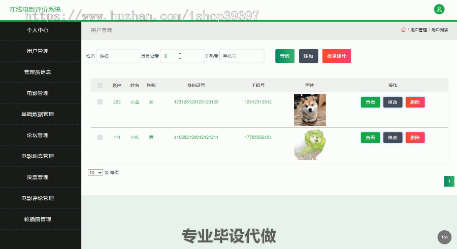 毕设ssm148基于SpringMVC框架的在线电影评价系统毕业设计