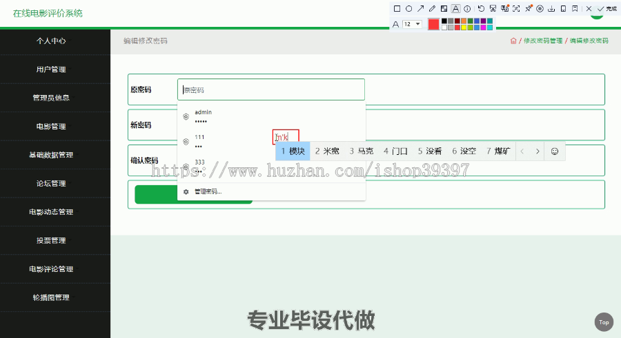 毕设ssm148基于SpringMVC框架的在线电影评价系统毕业设计