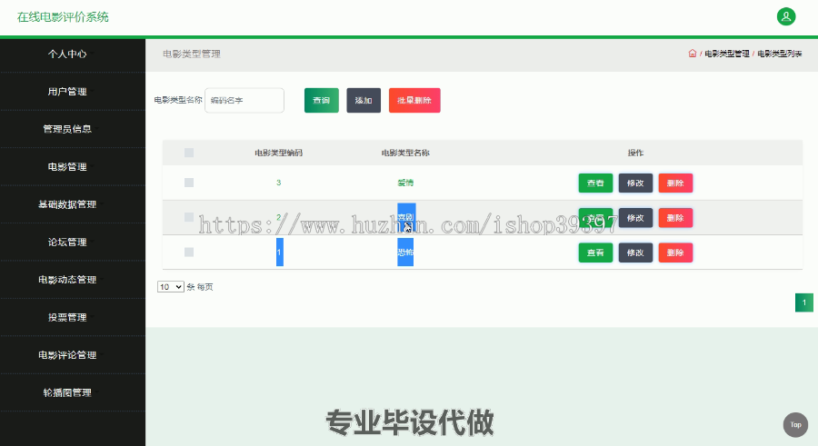 毕设ssm148基于SpringMVC框架的在线电影评价系统毕业设计