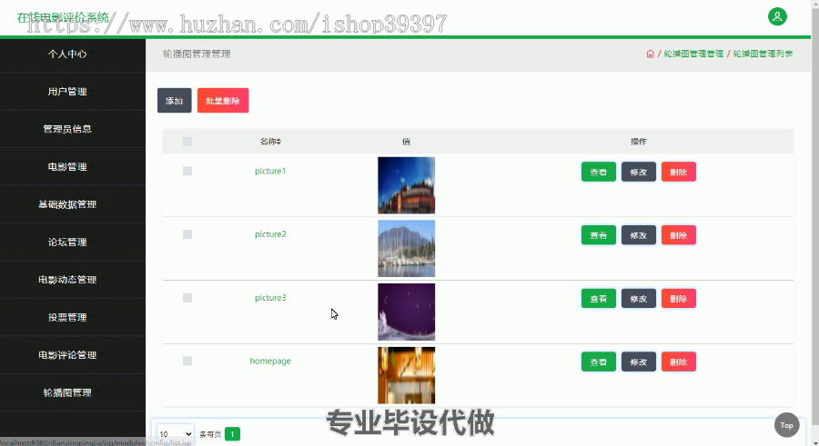 毕设ssm148基于SpringMVC框架的在线电影评价系统毕业设计