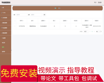 毕设ssm149基于Java的平时成绩管理系统毕业设计