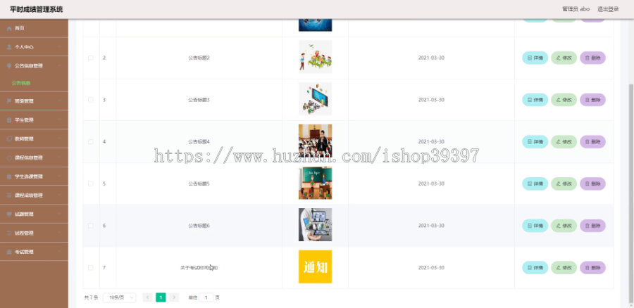毕设ssm149基于Java的平时成绩管理系统毕业设计