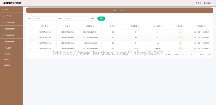 毕设ssm149基于Java的平时成绩管理系统毕业设计