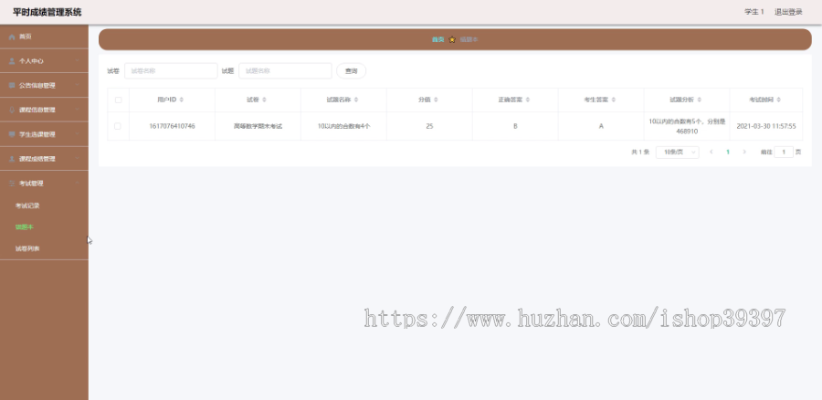 毕设ssm149基于Java的平时成绩管理系统毕业设计