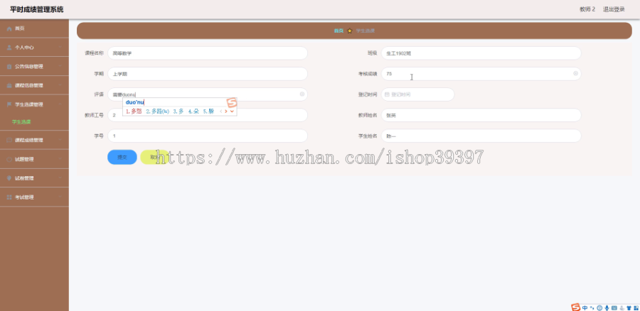 毕设ssm149基于Java的平时成绩管理系统毕业设计