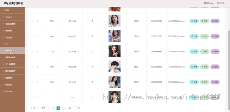 毕设ssm149基于Java的平时成绩管理系统毕业设计