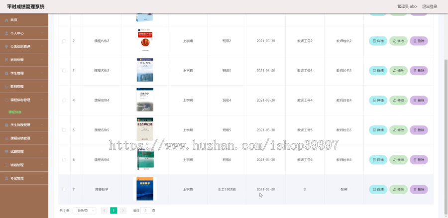 毕设ssm149基于Java的平时成绩管理系统毕业设计