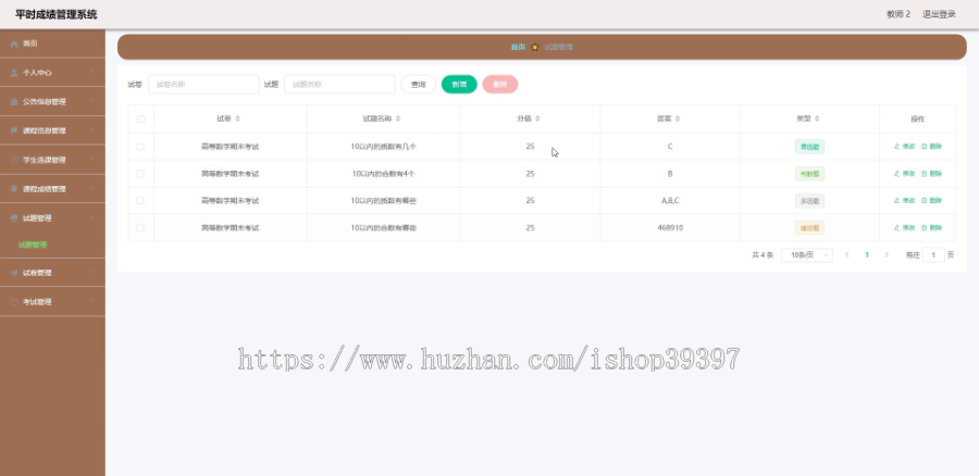 毕设ssm149基于Java的平时成绩管理系统毕业设计