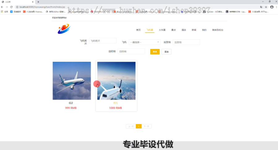 毕设ssm150旅游网站的毕业设计