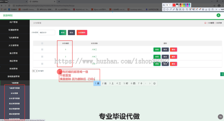 毕设ssm150旅游网站的毕业设计