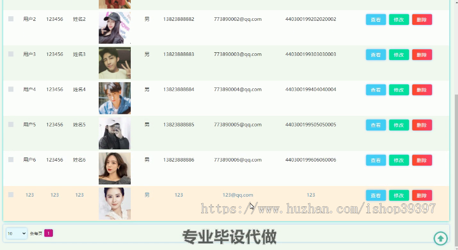 毕设ssm151大学生就业信息管理系统毕业设计