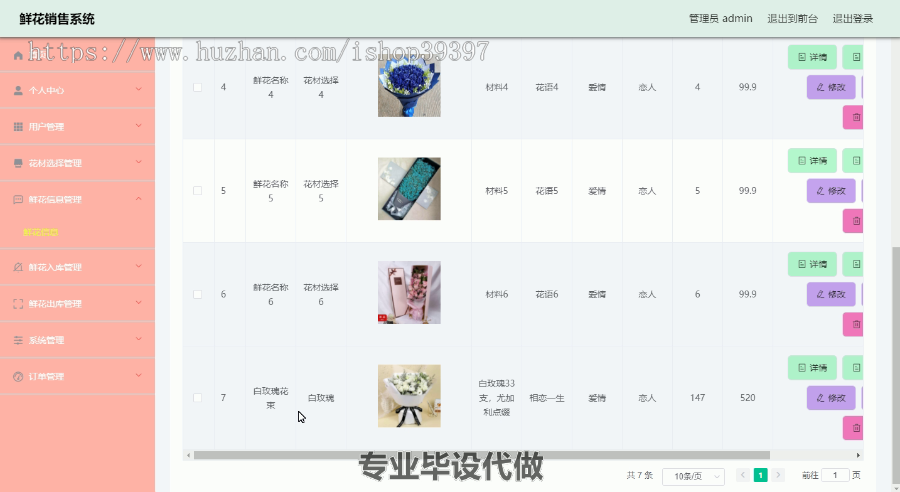 毕设ssm153前后端分离鲜花销售系统+vue毕业设计