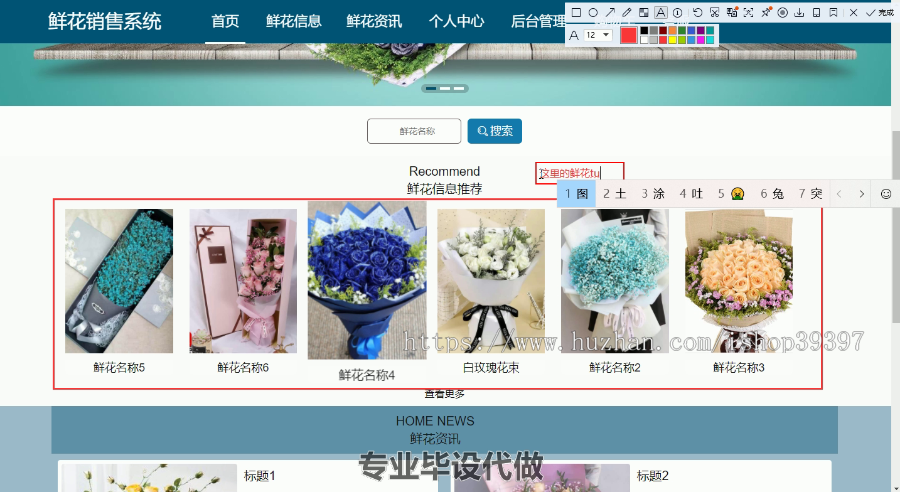 毕设ssm153前后端分离鲜花销售系统+vue毕业设计