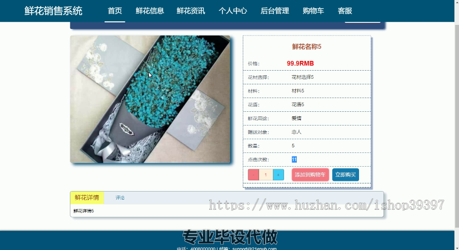 毕设ssm153前后端分离鲜花销售系统+vue毕业设计