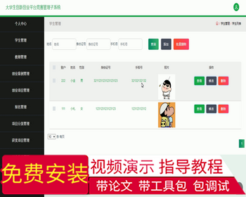毕设ssm154大学生创新创业平台竞赛管理子系统毕业设计