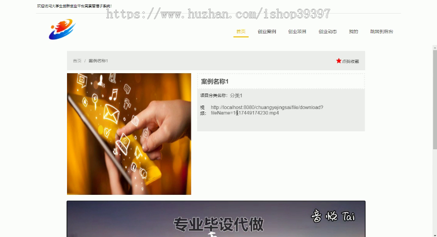 毕设ssm154大学生创新创业平台竞赛管理子系统毕业设计
