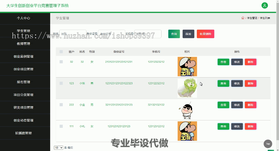 毕设ssm154大学生创新创业平台竞赛管理子系统毕业设计
