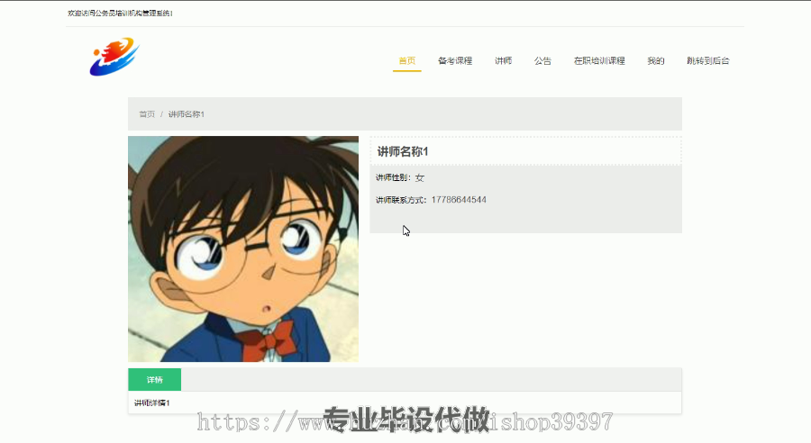 毕设ssm155基于Java的公务员培训机构管理系统毕业设计