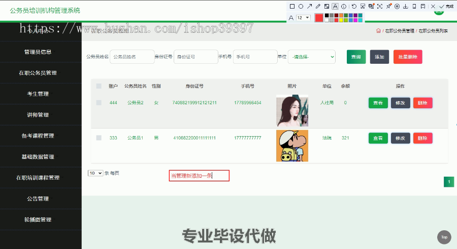 毕设ssm155基于Java的公务员培训机构管理系统毕业设计
