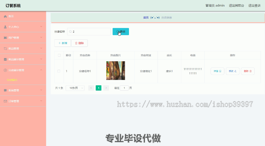 毕设ssm157基于Vue框架的订餐系统+vue毕业设计