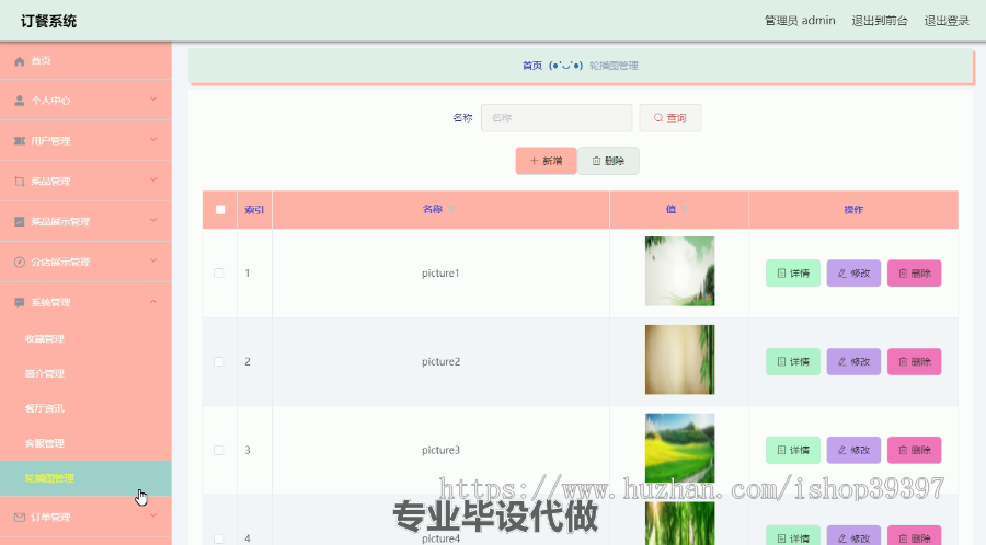 毕设ssm157基于Vue框架的订餐系统+vue毕业设计