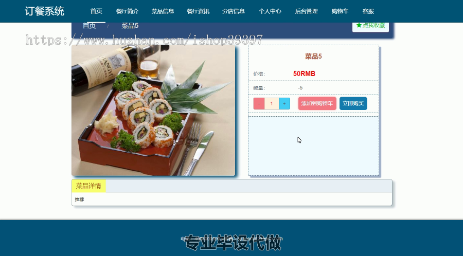 毕设ssm157基于Vue框架的订餐系统+vue毕业设计