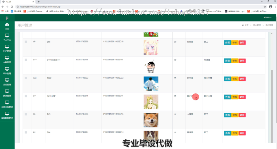 毕设ssm158企业人事管理系统的毕业设计
