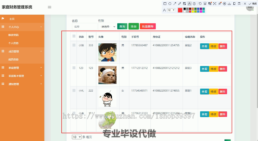 毕设ssm152家庭财务管理系统毕业设计