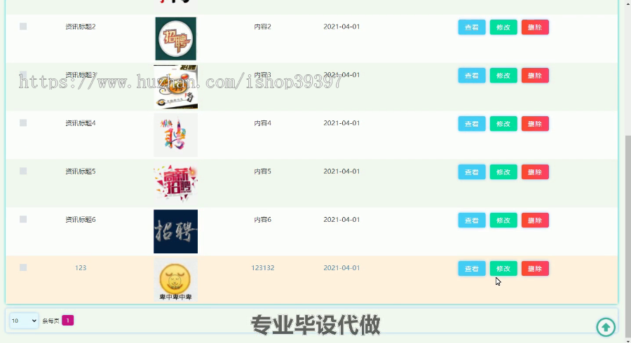 毕设ssm159基于ssm框架的大学生就业信息平台毕业设计