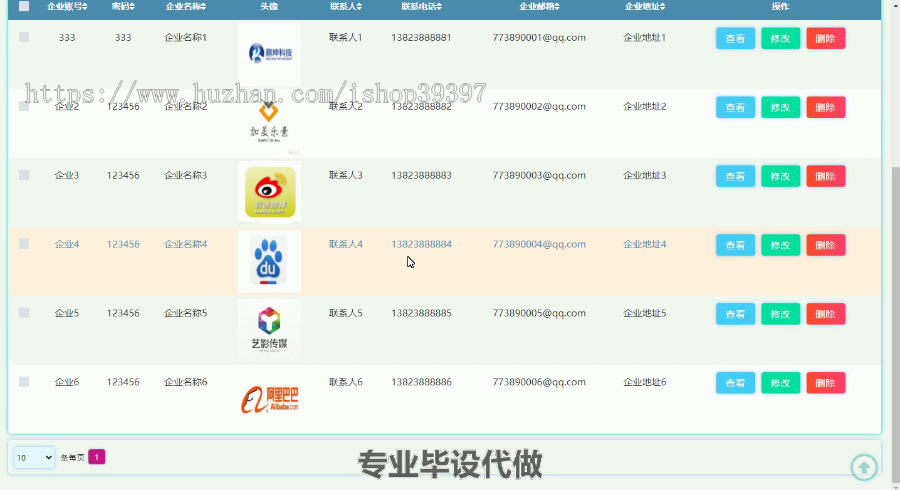 毕设ssm159基于ssm框架的大学生就业信息平台毕业设计
