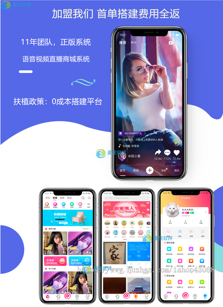 [二开版]一对一对多短视频直播交友语音聊天室商城带货英文版APP开发平台搭建系统源码