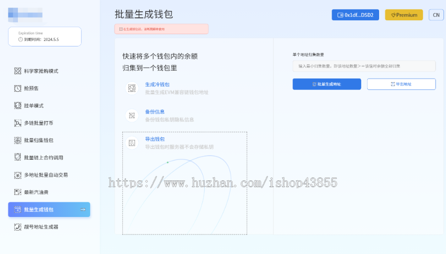 区块链钱包工具去中心化工具