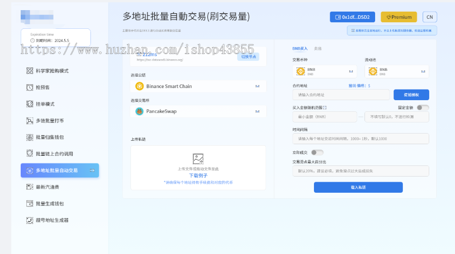 区块链钱包工具去中心化工具