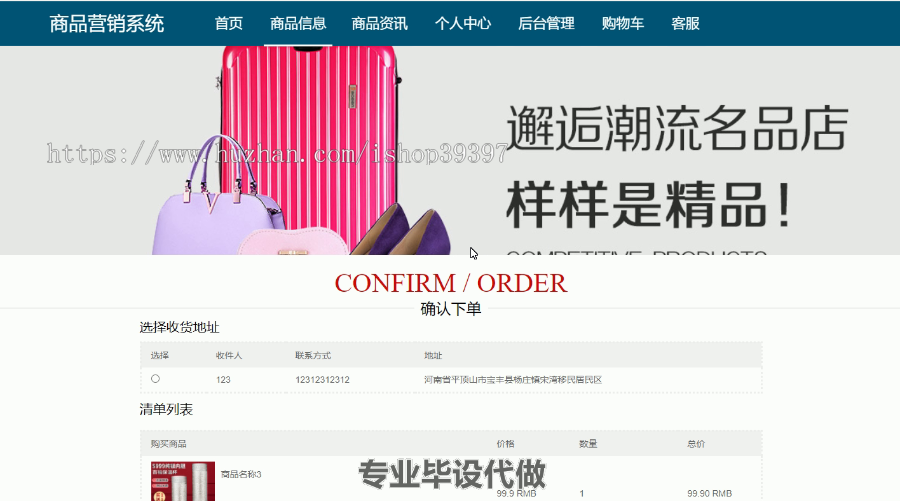 毕设ssm160基于Java技术的会员制度管理的商品营销系统+vue毕业设计
