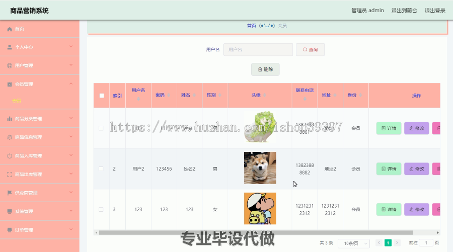 毕设ssm160基于Java技术的会员制度管理的商品营销系统+vue毕业设计