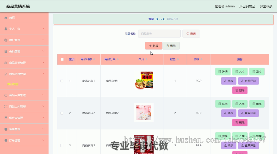 毕设ssm160基于Java技术的会员制度管理的商品营销系统+vue毕业设计