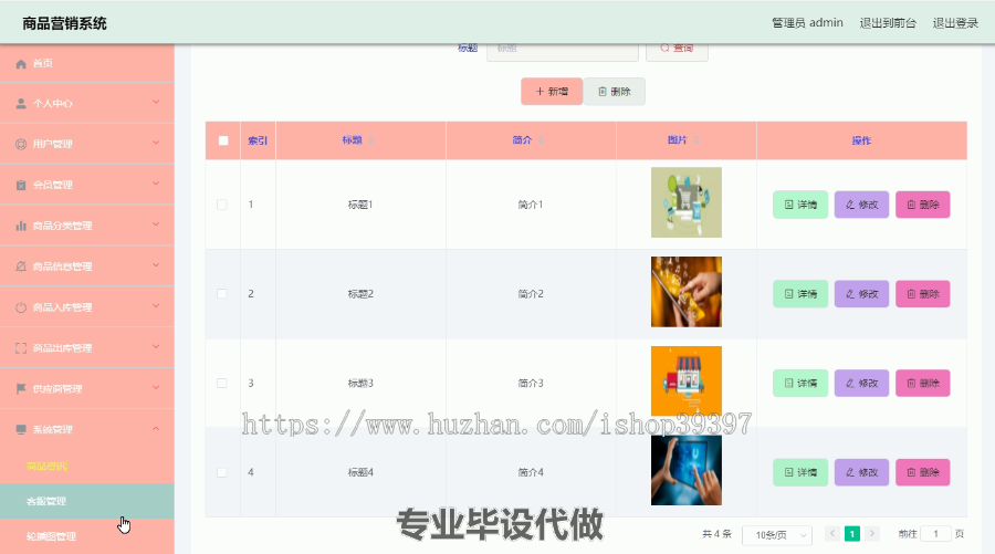 毕设ssm160基于Java技术的会员制度管理的商品营销系统+vue毕业设计