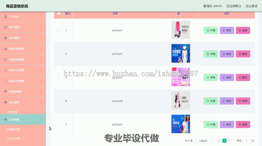 毕设ssm160基于Java技术的会员制度管理的商品营销系统+vue毕业设计