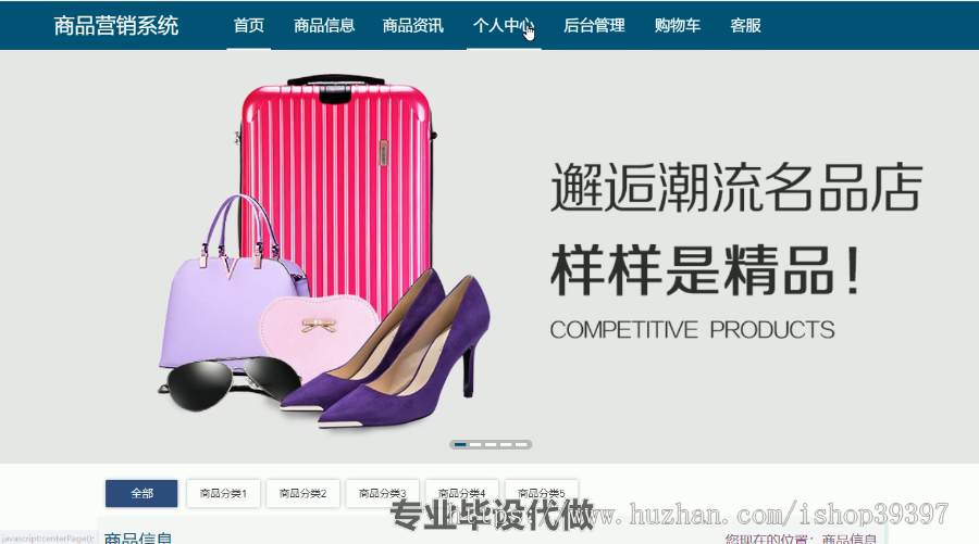 毕设ssm160基于Java技术的会员制度管理的商品营销系统+vue毕业设计