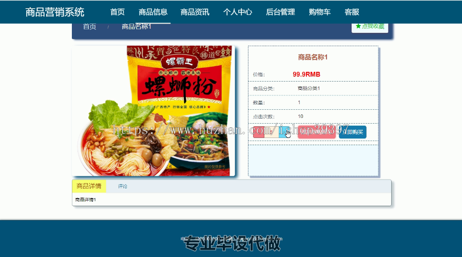 毕设ssm160基于Java技术的会员制度管理的商品营销系统+vue毕业设计