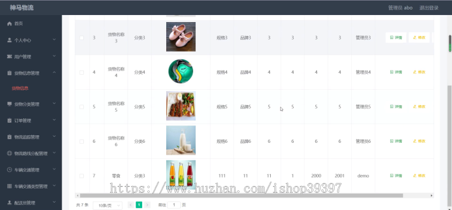 毕设ssm163神马物流+vue毕业设计