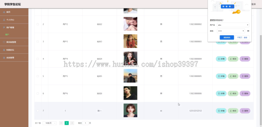 毕设ssm164学院学生论坛的+vue毕业设计