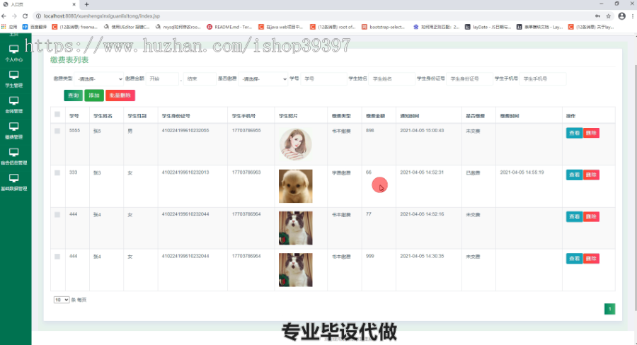 毕设ssm165基于Java的学生信息管理系统的毕业设计