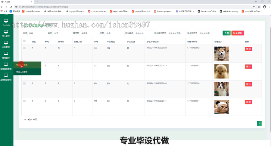 毕设ssm165基于Java的学生信息管理系统的毕业设计