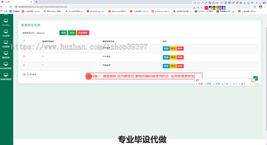 毕设ssm165基于Java的学生信息管理系统的毕业设计