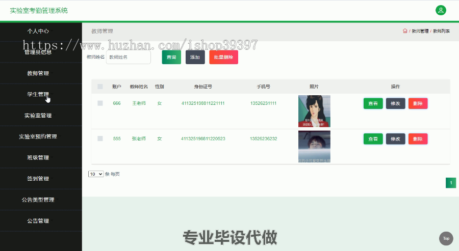毕设ssm168基于jsp的实验室考勤管理系统网页毕业设计