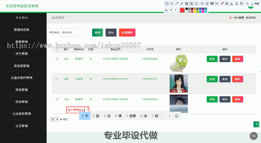 毕设ssm168基于jsp的实验室考勤管理系统网页毕业设计