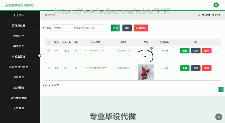 毕设ssm168基于jsp的实验室考勤管理系统网页毕业设计