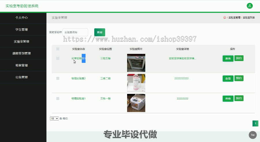 毕设ssm168基于jsp的实验室考勤管理系统网页毕业设计